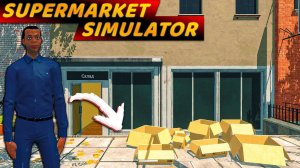 НАНЯЛ РАБОТНИКА НА СКЛАД... полки магазина больше не будут пустовать!!! - Supermarket Simulator