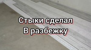 ЛАМИНАТ. КАК УЛОЖИТЬ ЛАМИНАТ СВОИМИ РУКАМИ В ДОМЕ