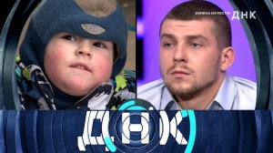 «ДНК»: «Измена из мести!» | Выпуск от 3 ноября 2022 года