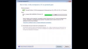 Как перенести OS Windows с жесткого диска на ssd с помощью Paragon Migrate OS to SSD