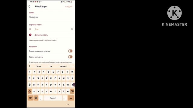 как сделать опрос в телеграме смотреть онлайн