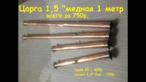 Самогонный аппарат. Царга медная 1метр своими руками..mp4
