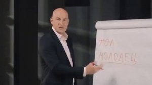 Тройной молодец  Радислав Гандапас  Как выработать полезную привычку