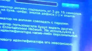 Как сделать уч запись на пс 3