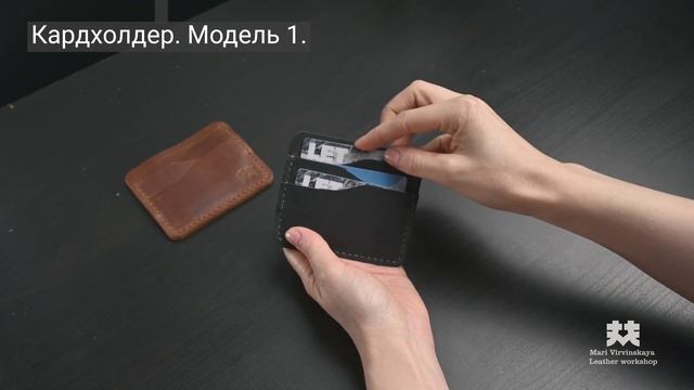 Cardholder. Model 1 (black) review/Обзор кардхолдера. Модель 1 (черный).