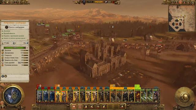 Total War WARHAMMER II. Смертные Империи. Хаос. Зигвальд Великолепный. Часть 3.