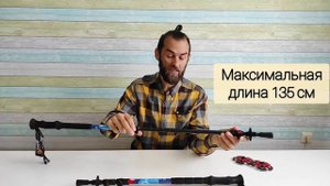 Трекинговые палки  Сплав Mountain  Tall Alu   полный обзор