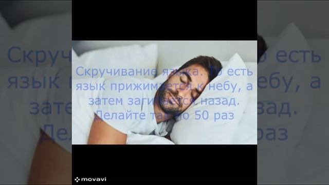 помощь при храпе