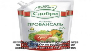 Щука в майонезе в духовке