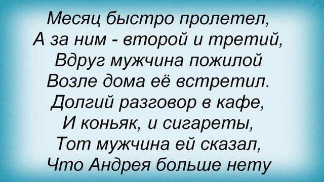 Слова песни Таня Тишинская - Они встретились зимой смотреть онлайн