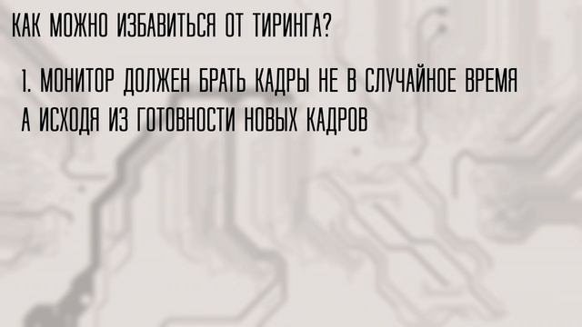 Синхронизация. Причины появления, как работает, виды и различия.