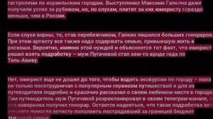 Галкин остался без больших гонораров в Израиле.