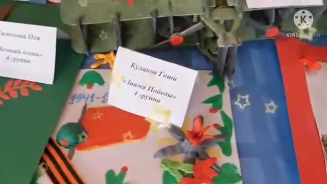 Выставка поделок гр 4 смотреть онлайн