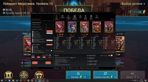 КАК БЫСТРО КАЧАТЬ ТАЛАНТЫ НА МИНОТАВРЕ. КАЧ С НУЛЯ ЗА ПОЛТОРА ЧАСА. RAID SHADOW LEGENDS