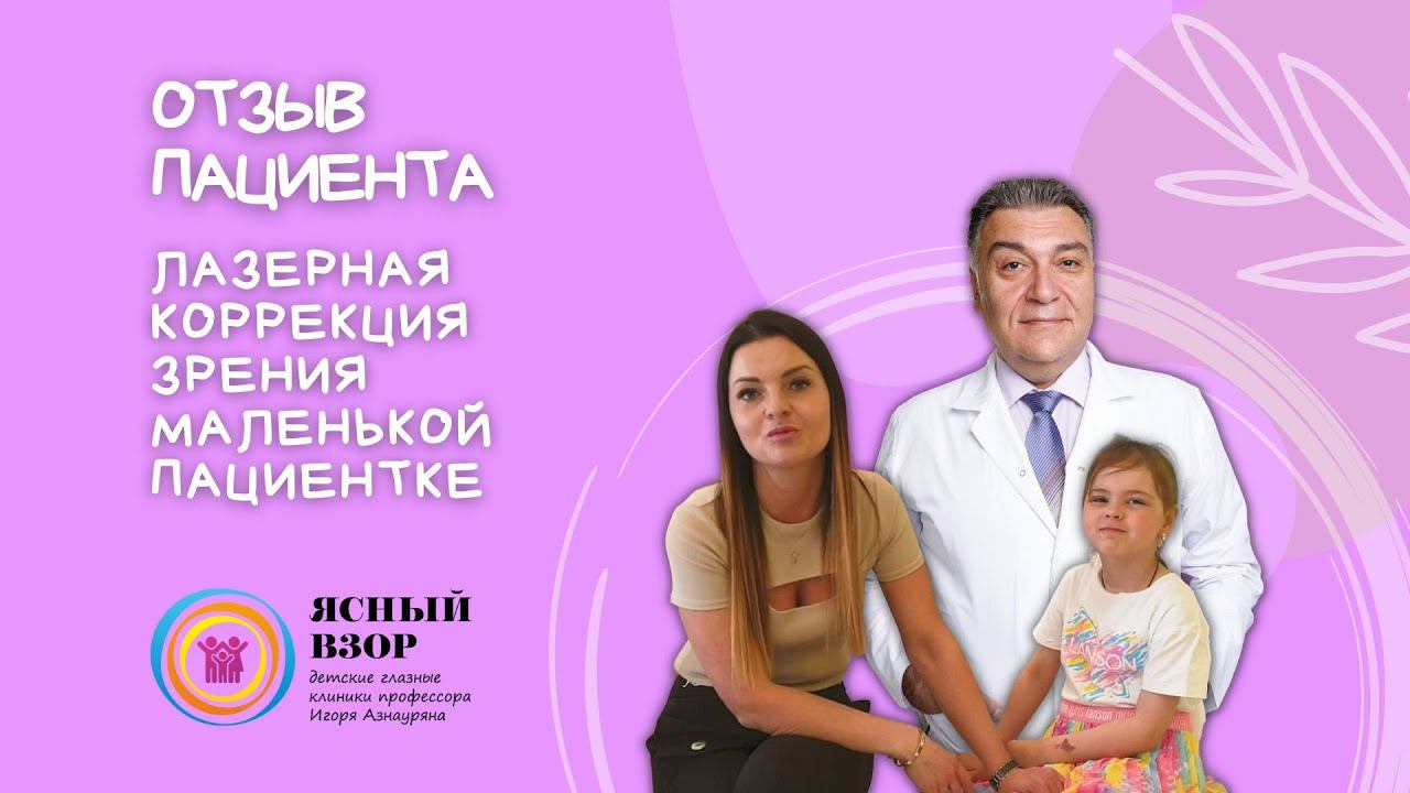 Лазерная коррекция зрения VS детский астигматизм