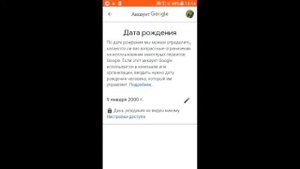 Как обойти возрастные ограничения