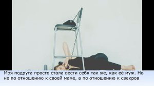 Лайфхак как вернуть к себе мужа от излишне привязанной свекрови