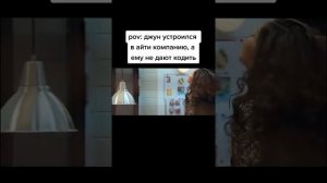 Смотрели?