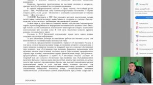 Участие в аукционе в электронной форме 223ФЗ. Как нас имеют Заказчики.