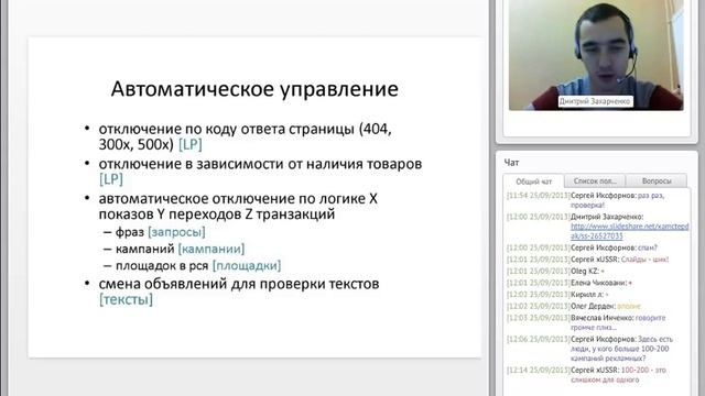 Урок 102 - Контекстная реклама