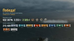 Эсминец X Shimakaze : +215к урона 6 фрагов на карте Зона крушения Альфа - World of Warships