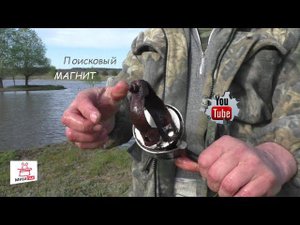 Самодельный поисковый магнит