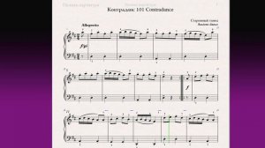 Контраданс 101 Сontradance Фортепиано 1 класс / Piano 1 grade