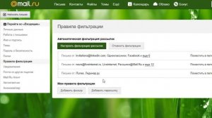 ✾✾✾Как добавить адрес email в адресную книгу mail ru ✾✾✾