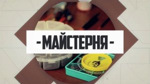 Как правильно выбрать зимнюю леску? [Мастерская №72]