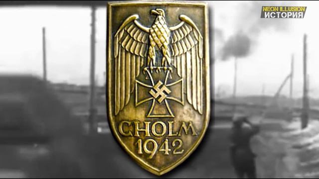 [Top Secret History] - Нарукавные щиты солдат Третьего Рейха (Эту награду первой срывали с пленных. смотреть онлайн