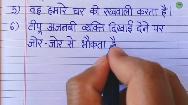 10 Lines Essay On My Pet Dog In Hindi | मेरा प्रिय पशु कुत्ता 10 lines हिंदी निबंध смотреть онлайн