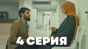 ФИНАЛЬНАЯ СЕРИЯ |  СЕМЬЯ. ПЕРЕЗАГРУЗКА | Дагестанский сериал