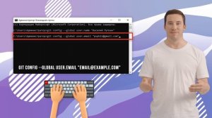 GIT: config имя пользователя и электронная почта
