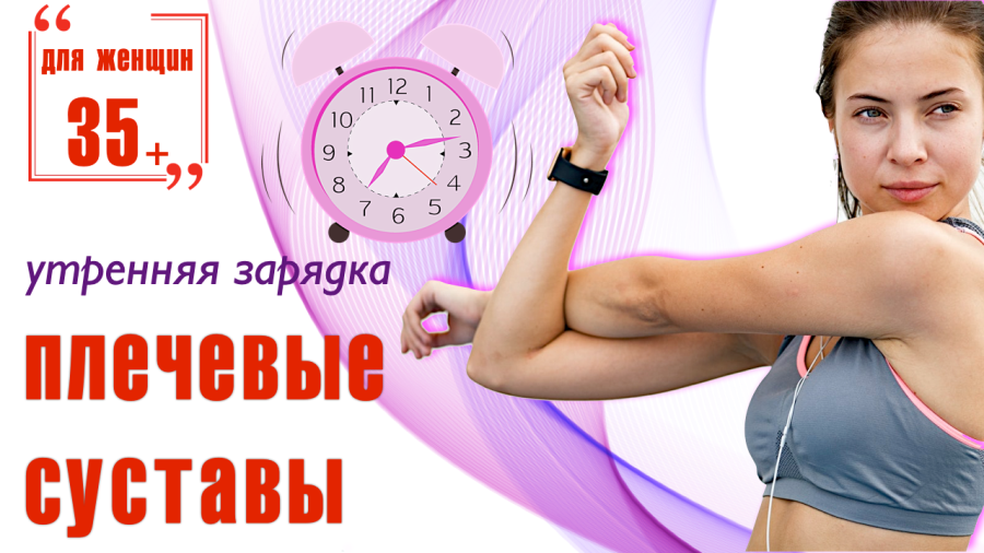 Здоровая спина - шея. Упражнения для профилактики шейного отдела позвоночника.