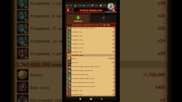 Охота за знаками силы. Vikings: war of Clans.