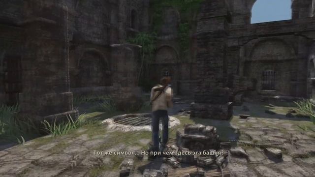 Uncharted Судьба Дрейка - Канализация #5 (+16) смотреть онлайн