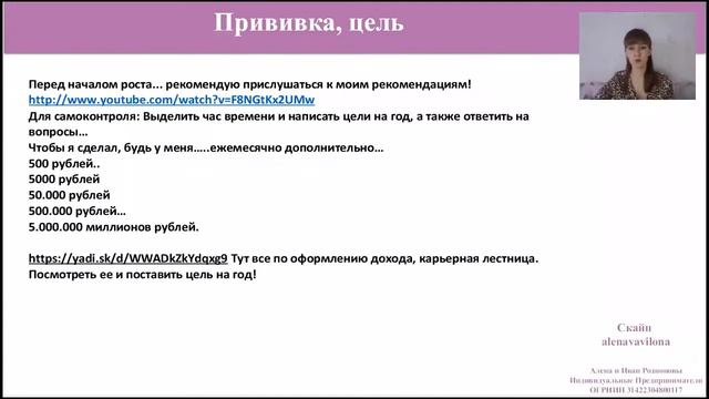 Сопровождение новичков Алена Родионова