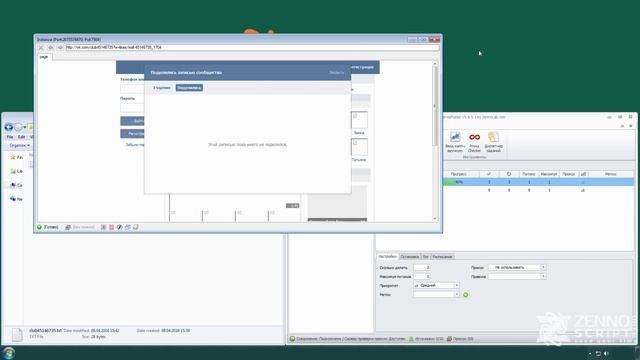 Vk Active Profile Parser Zennoposter Template ВКонтакте Парсер Активных Профилей Zennoposter Шабло смотреть онлайн