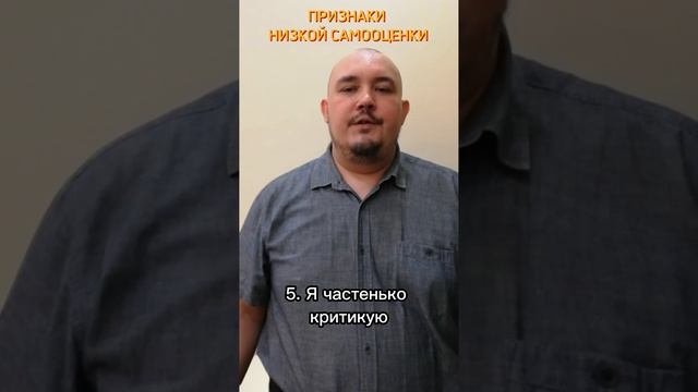 Признаки низкой самооценки