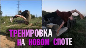Паркур Тренировка С Братом Близнецом.