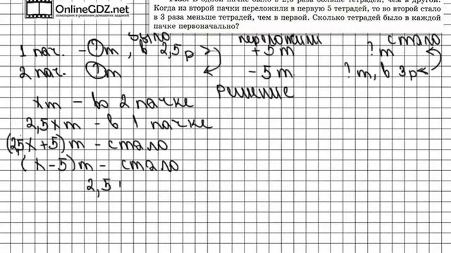 Задание № 1438 - Математика 6 класс (Виленкин, Жохов) смотреть онлайн
