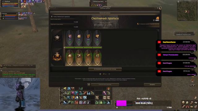 Lineage 2 Valhalla - Age x2 FR. EXP фермим с девушками:) смотреть онлайн