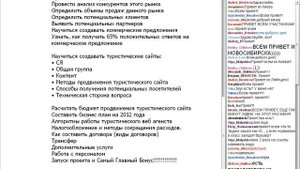 Как заработать на туризме. С чего начать турбизнес