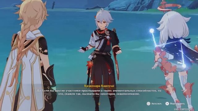 "Поднять паруса" квест в Инадзуму Genshin Impact смотреть онлайн