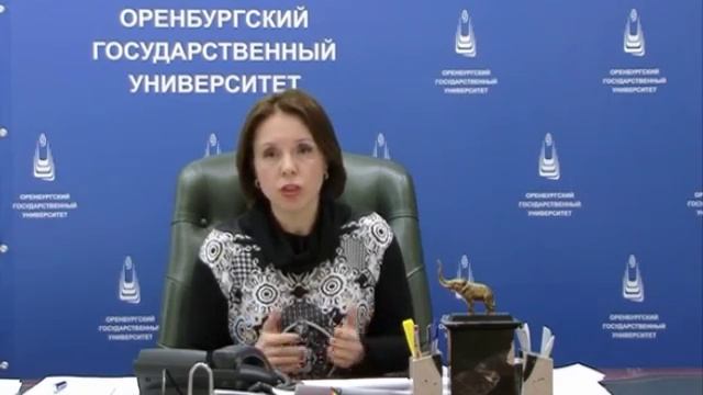 Оренбургский государственный университет ректор