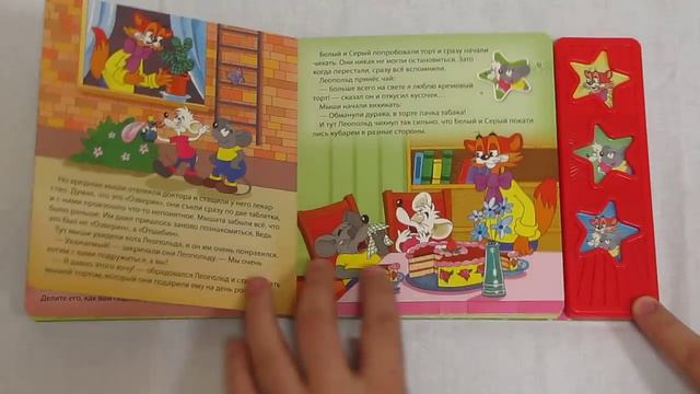 Азбукварик. Кот Леопольд. Видео-обзор смотреть онлайн