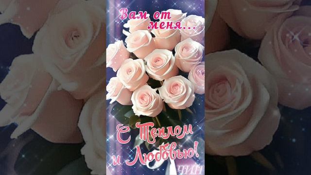 Доброго утра, всем! Благословенного весеннего дня!