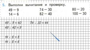 Страница 87 Задание 5 – Математика 2 класс (Моро) Часть 1