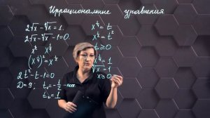 Иррациональные уравнения и их системы. Практическая часть. 5ч. 11 класс. (720p)