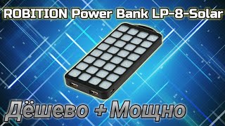 Универсальный внешний аккумулятор для телефона ? - Обзор Robition power bank [Power Bank]